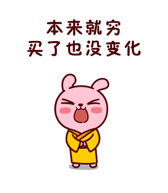 #校园留声机#当你想买一件衣服又觉得太贵的时候 看完瞬间就豁然开朗了