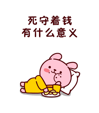 #校园留声机#当你想买一件衣服又觉得太贵的时候 看完瞬间就豁然开朗了