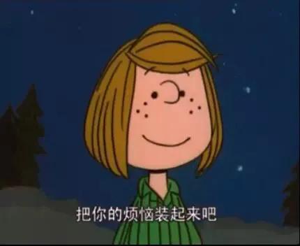 【校园留声机】生气、是本能，不生气、才是本事…