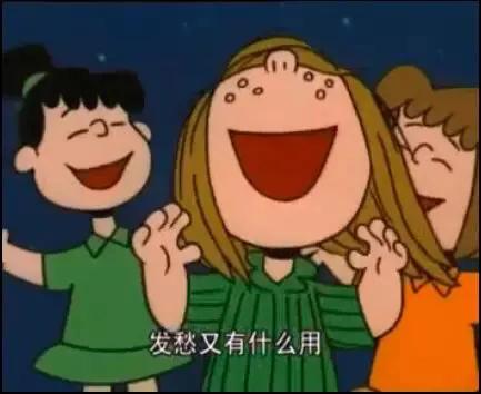 【校园留声机】生气、是本能，不生气、才是本事…