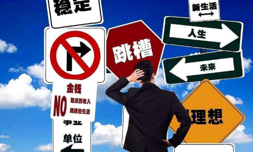 河北择学教育：30岁想转行，该怎么开始？也许是人生逆袭的最后一次机会！