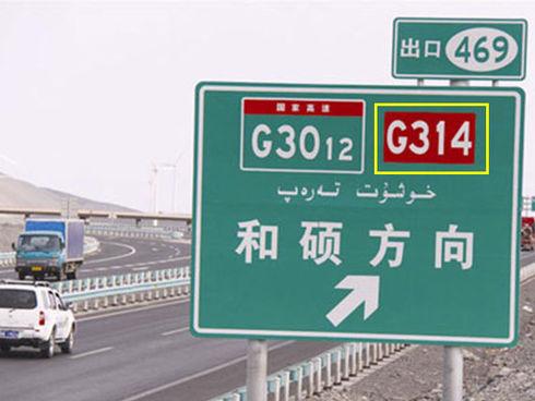 条山高速公安交警@正确认识高速路牌 避免不必要的交通事故