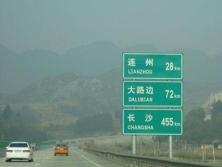 条山高速公安交警@正确认识高速路牌 避免不必要的交通事故
