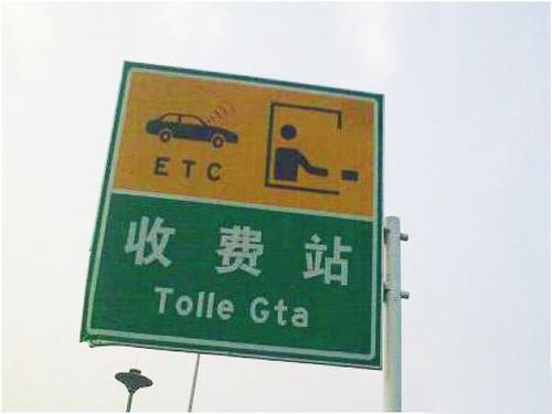 条山高速公安交警@正确认识高速路牌 避免不必要的交通事故