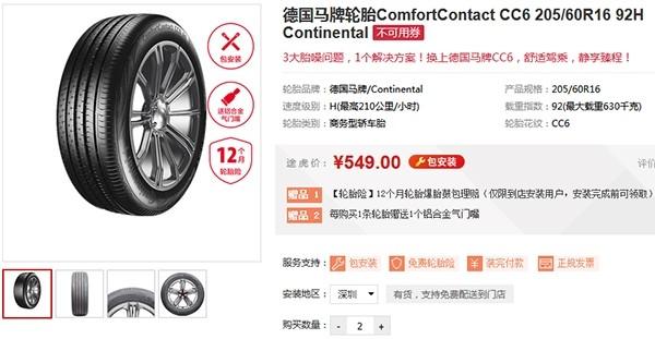 汽车资讯@常走于水泥路面选什么轮胎更舒适静音？