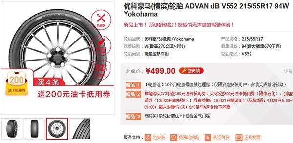 汽车资讯@常走于水泥路面选什么轮胎更舒适静音？