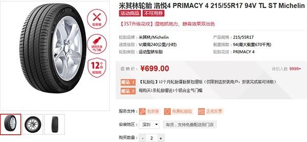 汽车资讯@常走于水泥路面选什么轮胎更舒适静音？