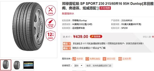 汽车资讯@常走于水泥路面选什么轮胎更舒适静音？