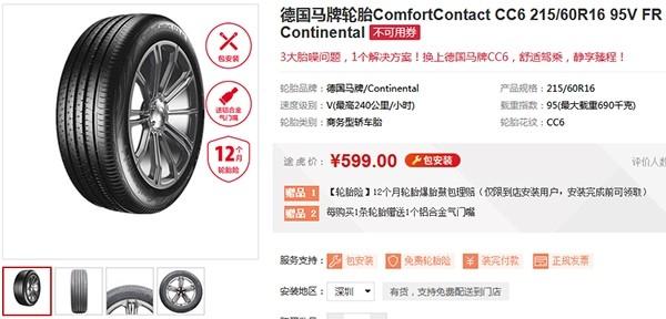 汽车资讯@常走于水泥路面选什么轮胎更舒适静音？