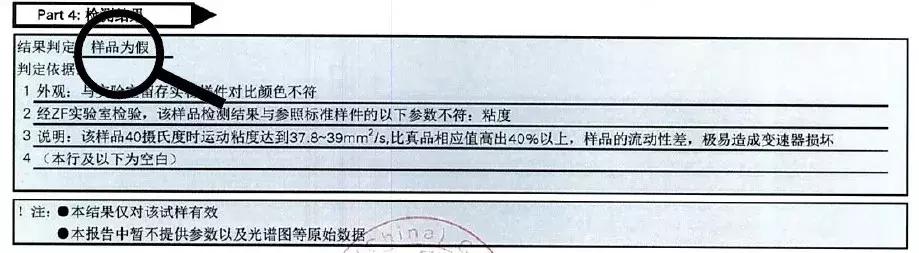 【康众汽车配件】你注意过自己换的变速箱油包装吗？轻则万元修理费，可要注意了