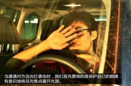 文艺汽车达人■开夜车遇到远光灯千万别对射！教你几个绝招，专治远光族