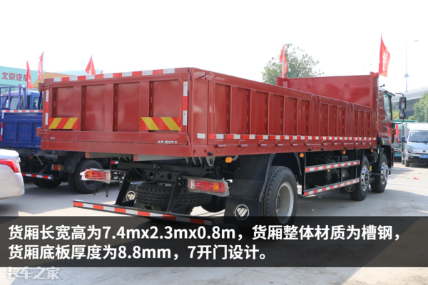 卡车之家：建筑原材料运输专用，这款三轴自卸车你不看看吗？