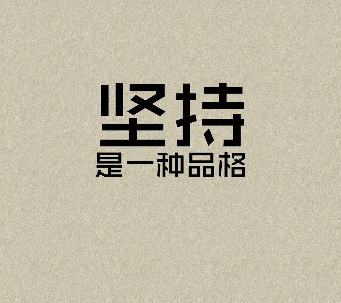 金融舍■一个故事告诉你：做生意，坚持有多重要！看懂的都是高手