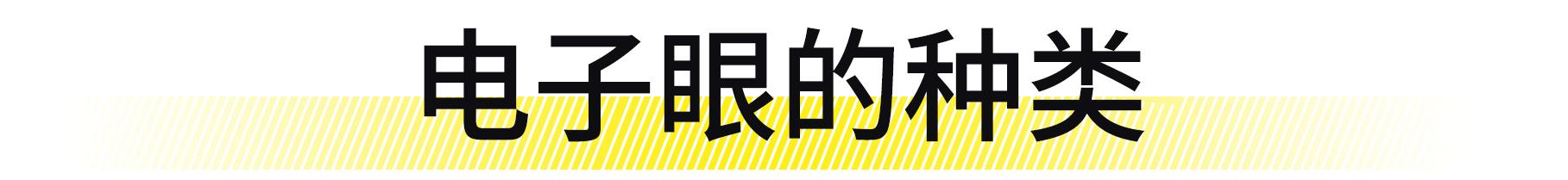 [懂车人]罚你200块的摄像头，你知道成本是多少吗？