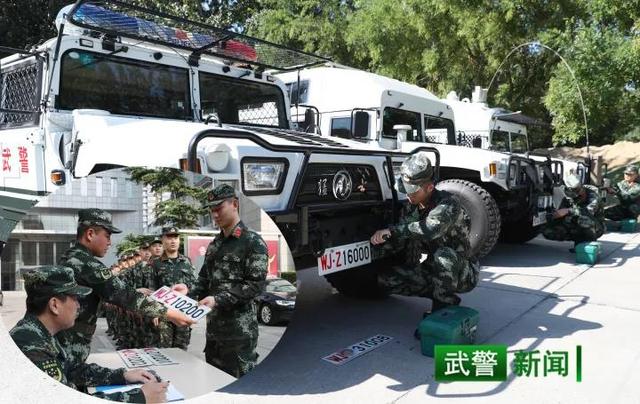 [天天读报会]武警部队统一换发车辆牌证，今起正式启用新牌证