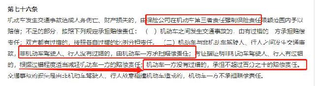 优视汽车：正常驾驶却撞到闯红灯的行人，需要赔付吗？干货