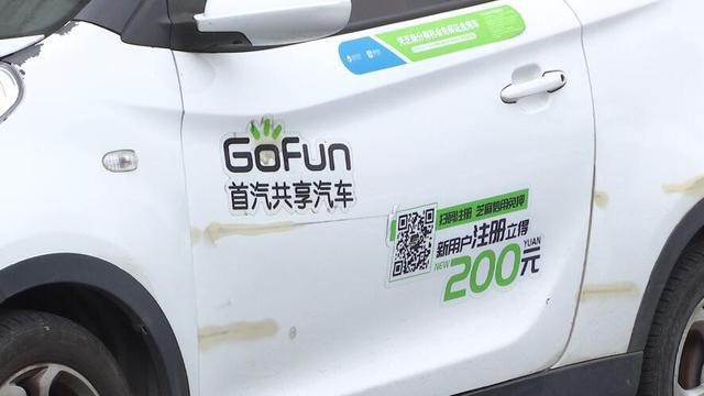 【中国蓝新闻】买了交强险却被扣车扣分 首汽共享汽车的麻烦事儿