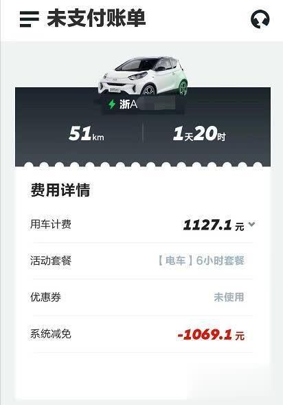 【中国蓝新闻】买了交强险却被扣车扣分 首汽共享汽车的麻烦事儿