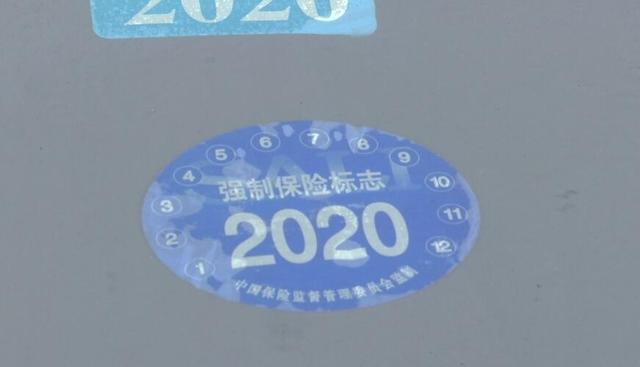 【中国蓝新闻】买了交强险却被扣车扣分 首汽共享汽车的麻烦事儿