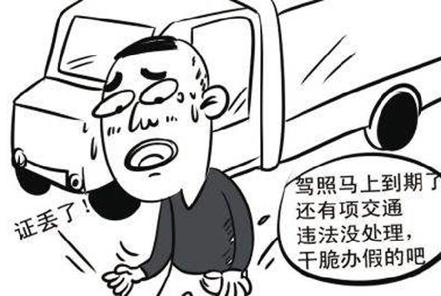 「迈数表」忘带驾照，担心无证驾驶被抓，交警：你这种不一样