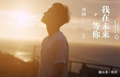 【残月】我会在未来默默的等着你。