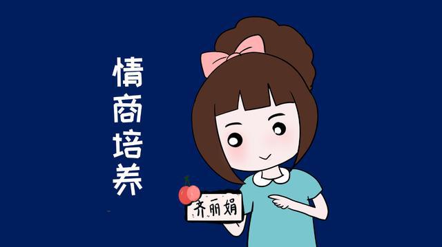 天府爱娱乐■13个高情商的表现，拥有10个以上就说明你是一个高情商的人