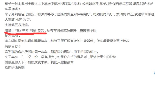 「老实巴交的车串串」一招识破网上虚假二手车，从此不跑冤枉路