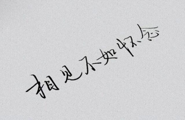 年华好文章：你知道思念一个人到极致是什么感觉么？