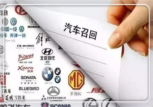 【玲珑花球】召回车辆那么多，老司机教你辨认哪些车值得买，哪些车决不能碰