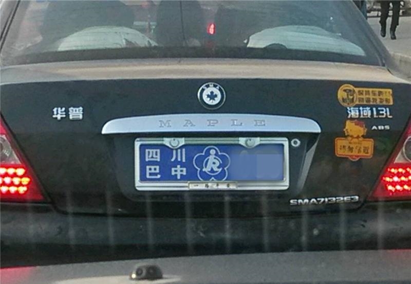 车车迷■开车只躲避豪车？这车牌的车也要避让