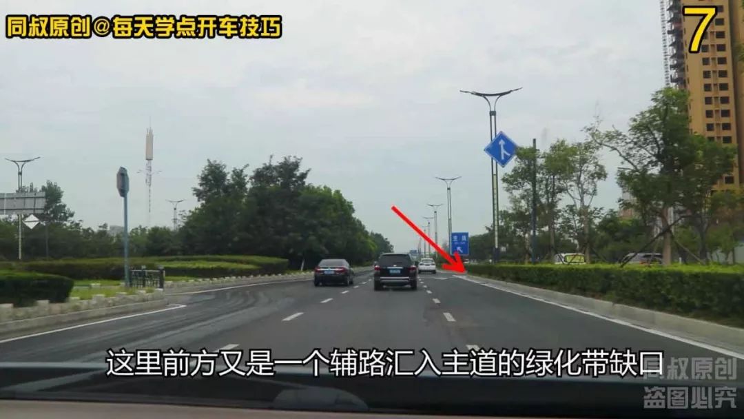 #每天学点开车技巧#最右侧车道右转弯为什么被拍处罚，主辅道切换还有这么多技巧