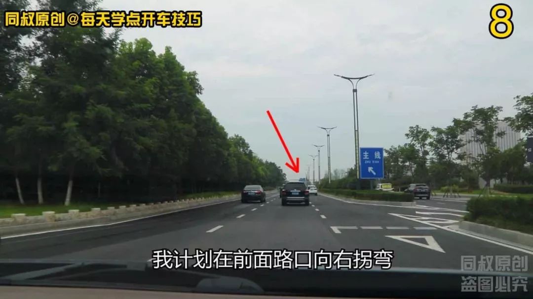 #每天学点开车技巧#最右侧车道右转弯为什么被拍处罚，主辅道切换还有这么多技巧