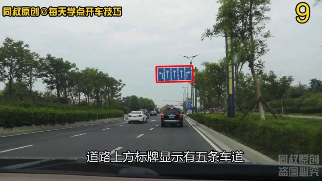 #每天学点开车技巧#最右侧车道右转弯为什么被拍处罚，主辅道切换还有这么多技巧