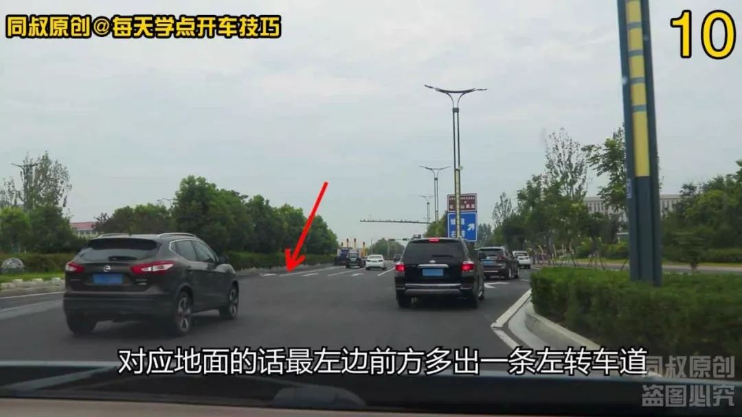#每天学点开车技巧#最右侧车道右转弯为什么被拍处罚，主辅道切换还有这么多技巧