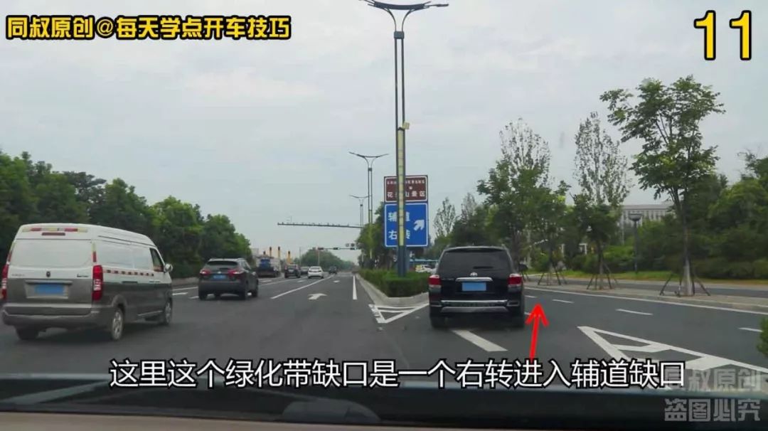 #每天学点开车技巧#最右侧车道右转弯为什么被拍处罚，主辅道切换还有这么多技巧