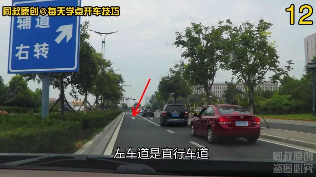 #每天学点开车技巧#最右侧车道右转弯为什么被拍处罚，主辅道切换还有这么多技巧