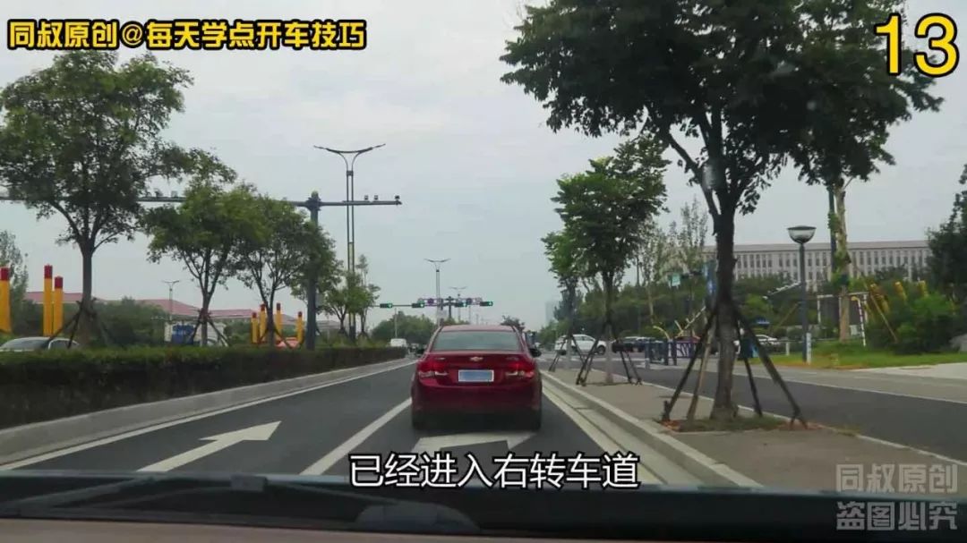 #每天学点开车技巧#最右侧车道右转弯为什么被拍处罚，主辅道切换还有这么多技巧