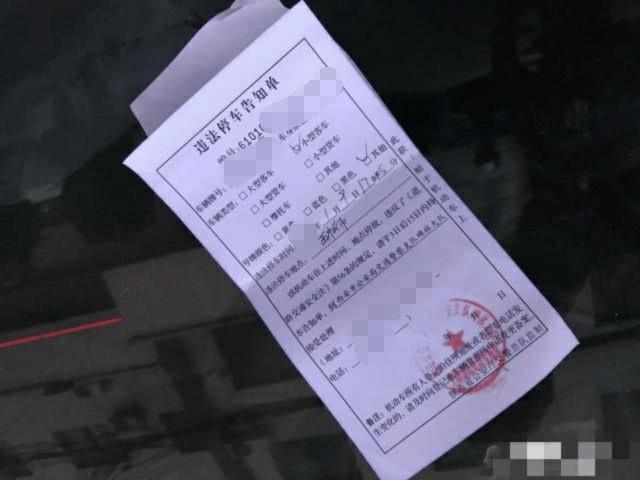 「醉爱聊汽车」一张违停罚单能管多久？总算知道答案，车主松了一口气