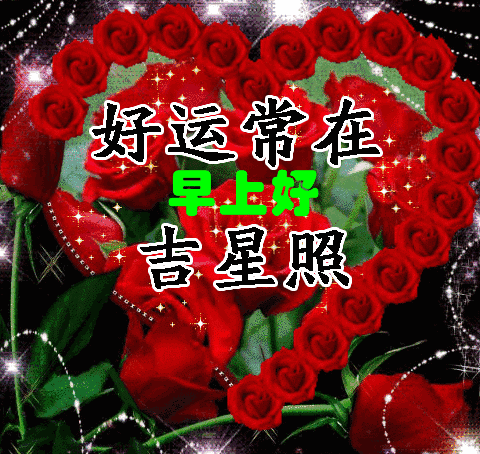 #钟楼孙的钟楼#今天10月11日，一心一意日，一心一意祝福你