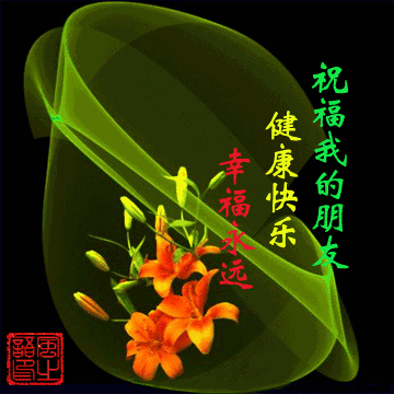 #钟楼孙的钟楼#今天10月11日，一心一意日，一心一意祝福你