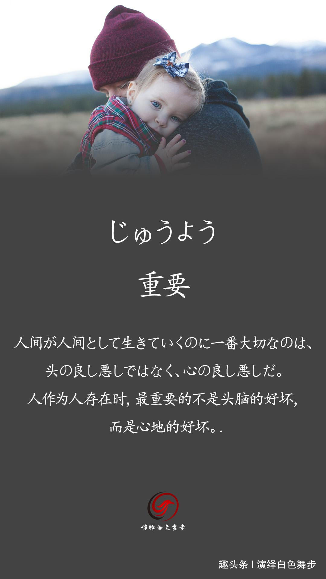 「演绎白色舞步」人作为人存在时，最重要的不是头脑的好坏，而是心地的好坏