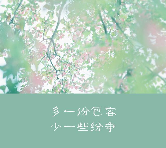 「柠檬美文」做人，高在忍，贵在让