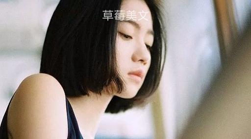 「草莓美文」变了心的人，你留不住