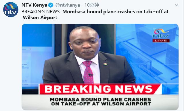 一架福克50客机在肯尼亚机场起飞时坠毁 有人员受伤