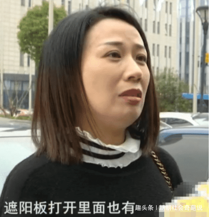 [朝朝社会奇葩说]女子新买奔驰发现车内不明液体，4S店员理直气壮：干过啥心里没数