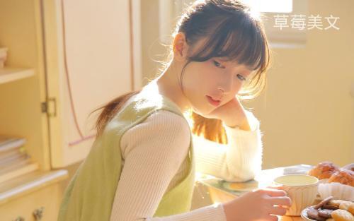 「草莓美文」我多想，做个最爱你的人