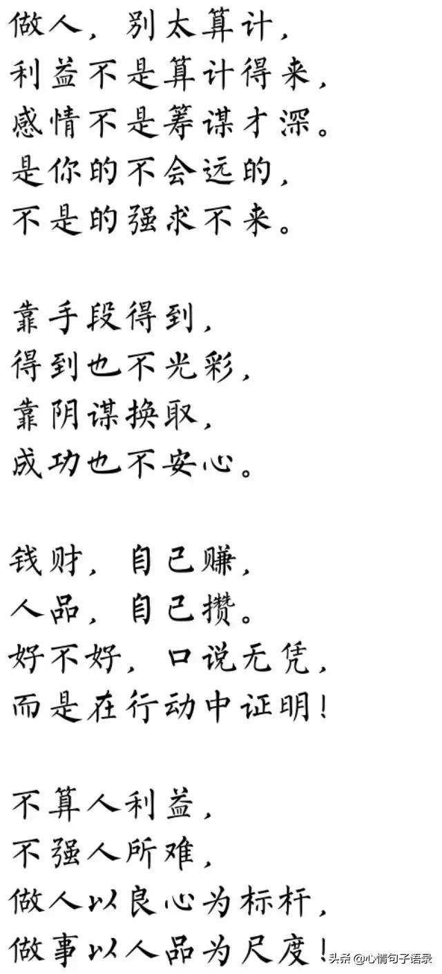 「钟楼孙的钟楼」做人莫算计，将心比心，赢在人品