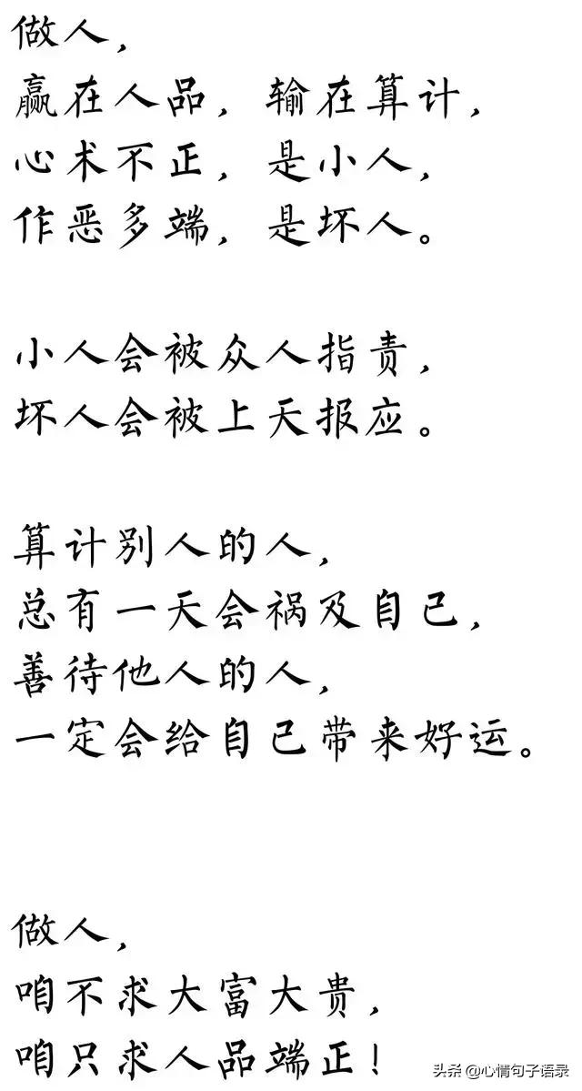 「钟楼孙的钟楼」做人莫算计，将心比心，赢在人品