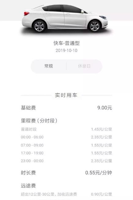 「评论社」滴滴又开始全面调价了！这一次的变化，司机、乘客都表示能接受？