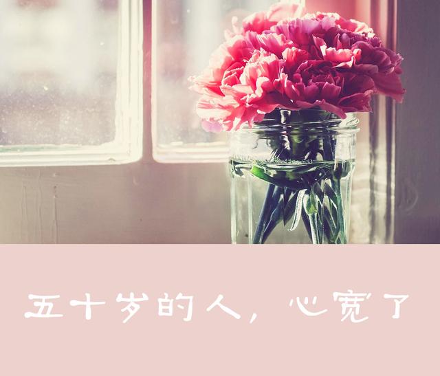 【柠檬美文】真正的人生从50岁开始！说的太好了